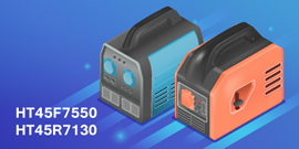 HT45F7550/HT45R7130電源逆變器MCU